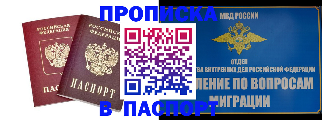 временная регистрация госуслуги в Колпашево