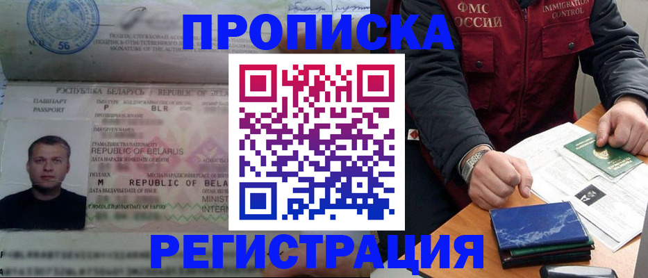 пропишу в квартире в Колпашево