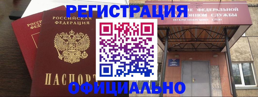 временная регистрация надежно в Колпашево